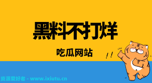 了维护形象